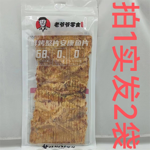 南大门明洞老爷爷整片烤鱼片 东京食品 80g发2袋包邮 安康鱼肉 遇