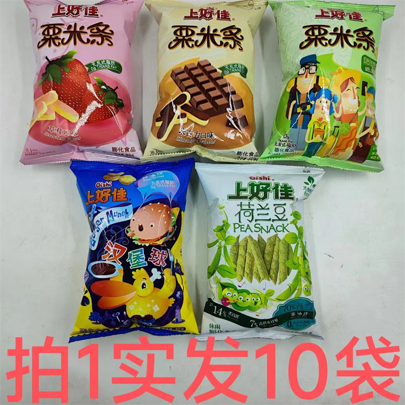 上好佳汉堡球荷兰豆栗米条包邮