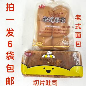 斌馨老式面包每日切片吐司福仙食