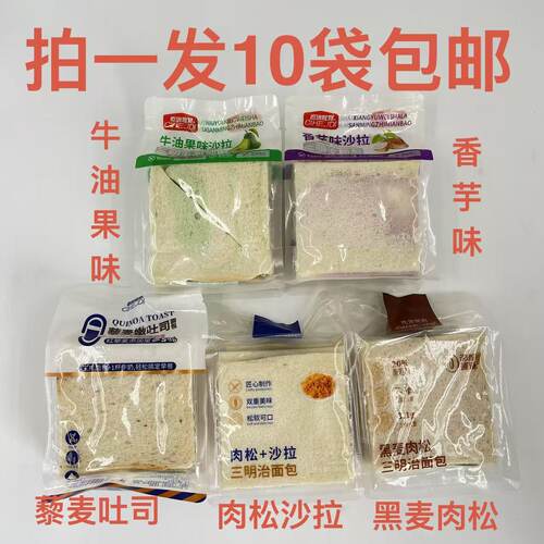 吃货驾到三明治面包香芋味牛油果