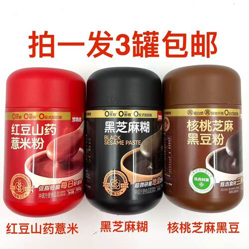 梦思香黑芝麻糊红豆山药薏米粉