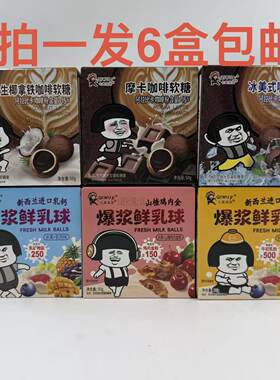 七武花田爆浆鲜乳球水果牛初乳味