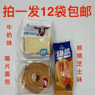 福佳香爆浆酥皮面包85g厚切牛奶味吐司90g唱片面包93g发12袋包邮E