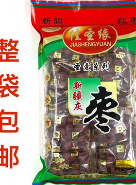 圣爱新疆1000g包邮刚新货楼兰