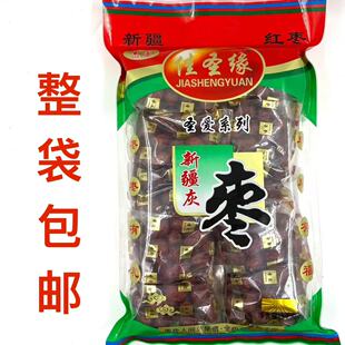 和田红枣中大枣正宗脆枣 原名圣爱 益圣缘红枣新疆楼兰枣1000g 包邮
