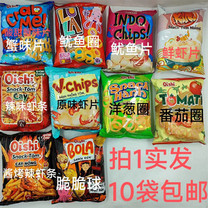 上好佳虾条40g发10袋包邮Oishi