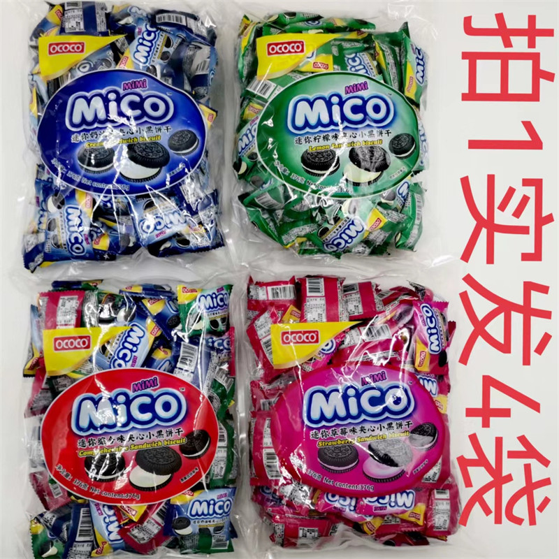 COCO牌迷你夹心小黑饼干376克发4包包邮草莓味奶油味综合味柠檬味