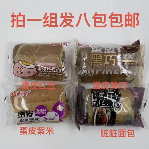 逸尚美面包脏脏包蛋皮黑巧巧克力