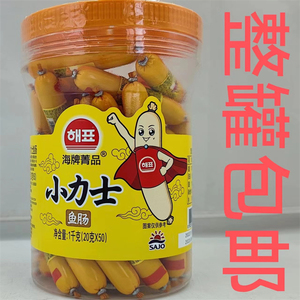 海牌菁品小力士鱼肠 韩国进口1000g 20g*50根10g*100根SAJO儿童鼎