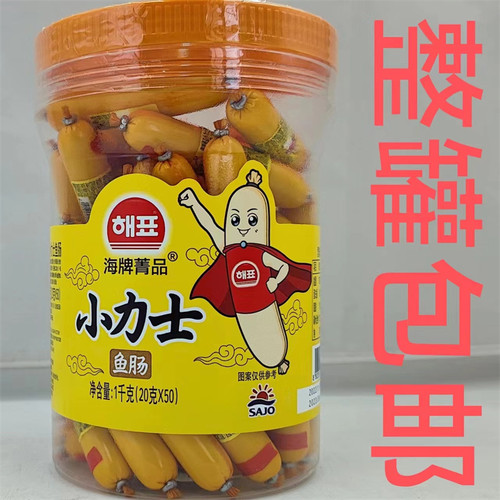 海牌菁品小力士鱼肠 韩国进口1000g 20g*50根10g*100根SAJO儿童鼎