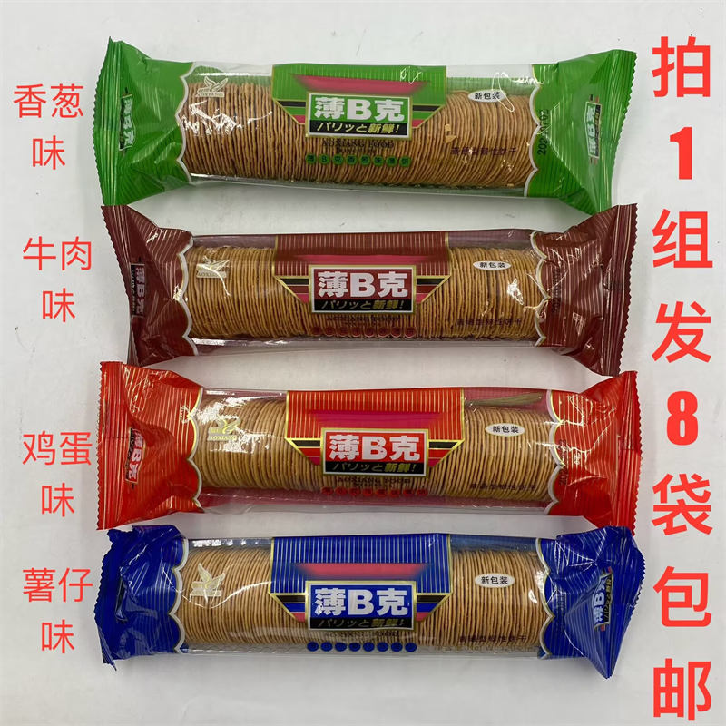 翱翔薄B客薄饼120g发8袋包邮香葱味牛肉味鸡蛋味薯仔味韧性饼干米