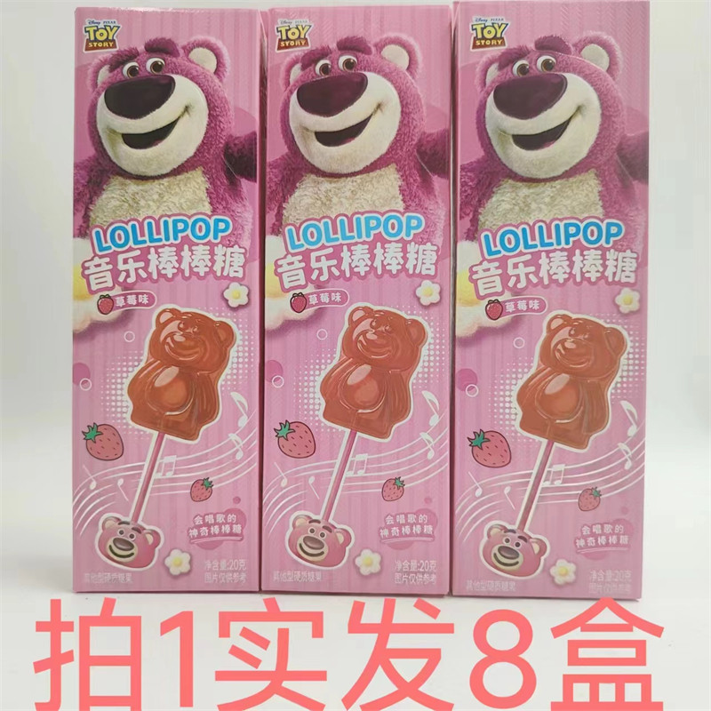 迪士尼音乐棒棒糖 Disney 20g发8盒包邮 TOY STORY 草莓味 吉