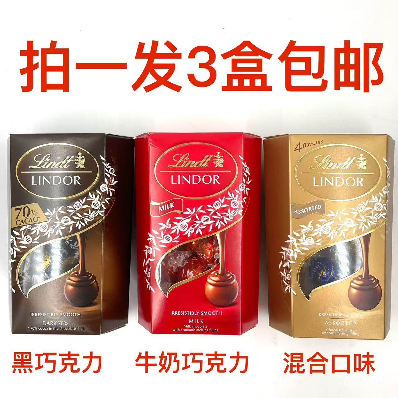 瑞士莲70%黑巧克力混合口味软心