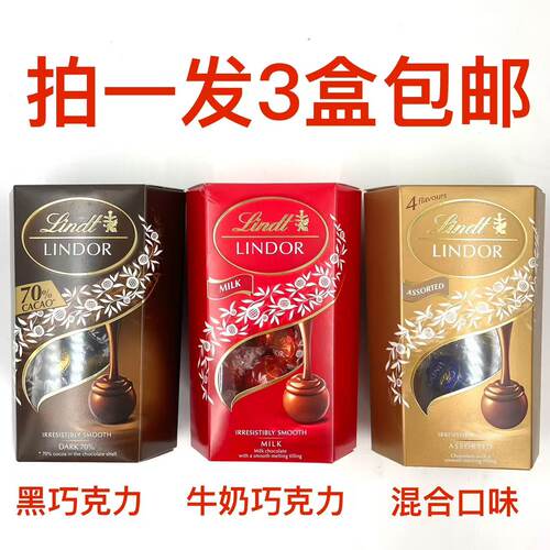 瑞士莲70%黑巧克力混合口味软心