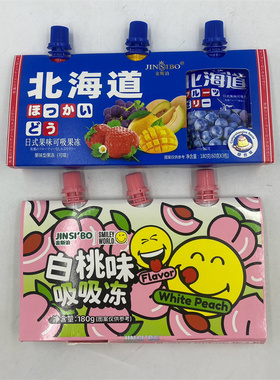 金斯泊北海道可吸果冻180g发6盒包邮日式果味白桃味 JINSI'BO  泰