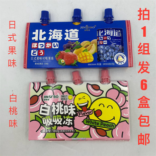 金斯泊北海道可吸果冻180g发6盒包邮日式果味白桃味 JINSI'BO  泰