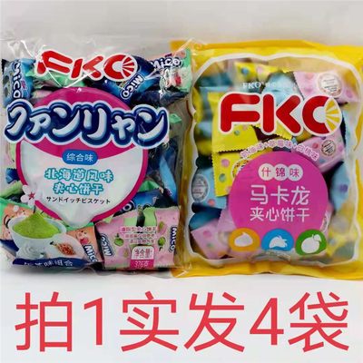 fko什锦味夹心饼干4袋包邮