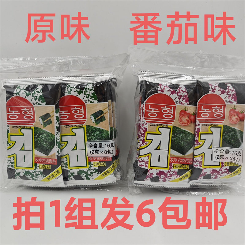 农亨岩烧海苔原味番茄味16g
