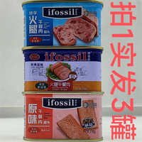 榮師ifossil午餐肉罐頭發(fā)3罐包郵