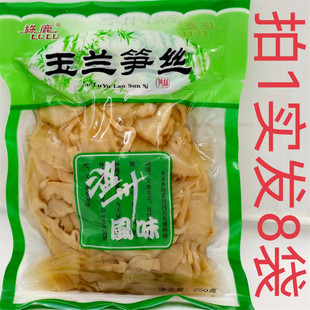 绿鹿玉兰笋丝250g发8袋包邮LULU Yu Lsn Sun Si温州风味送礼品 温