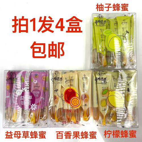 养蜂婆婆蜂蜜柠檬柚子益母草