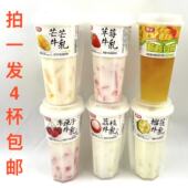 维宝牛乳风味饮料520g发4杯 芒芒杨枝甘露车厘子草莓荔枝榴莲Y 包邮