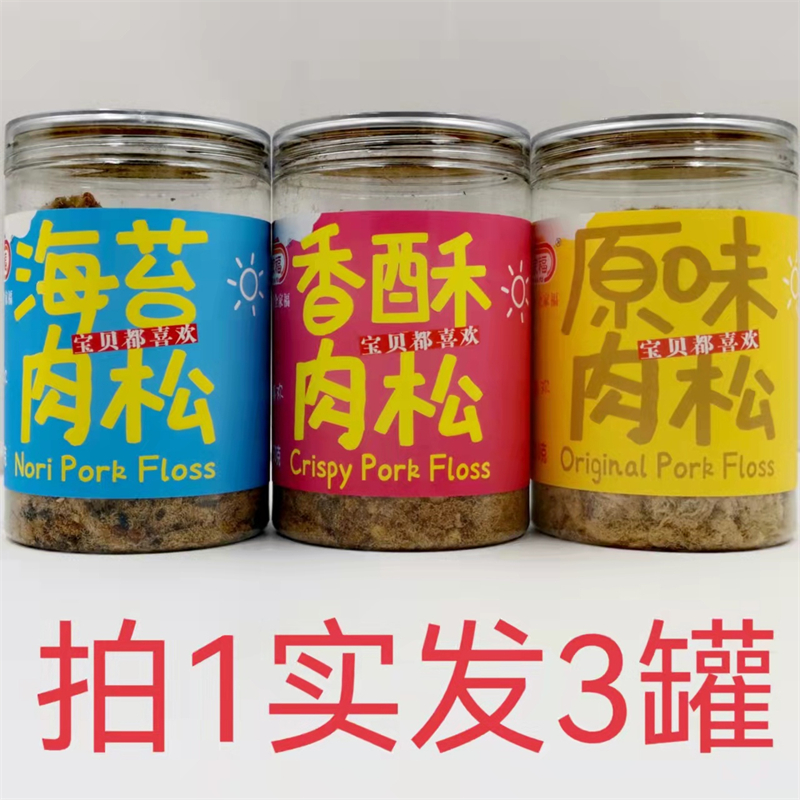全家福肉松香酥味海苔味原味