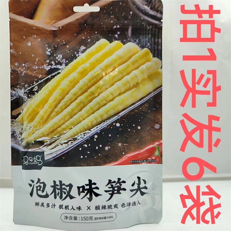 马马妈泡椒味笋尖150g发6袋包邮