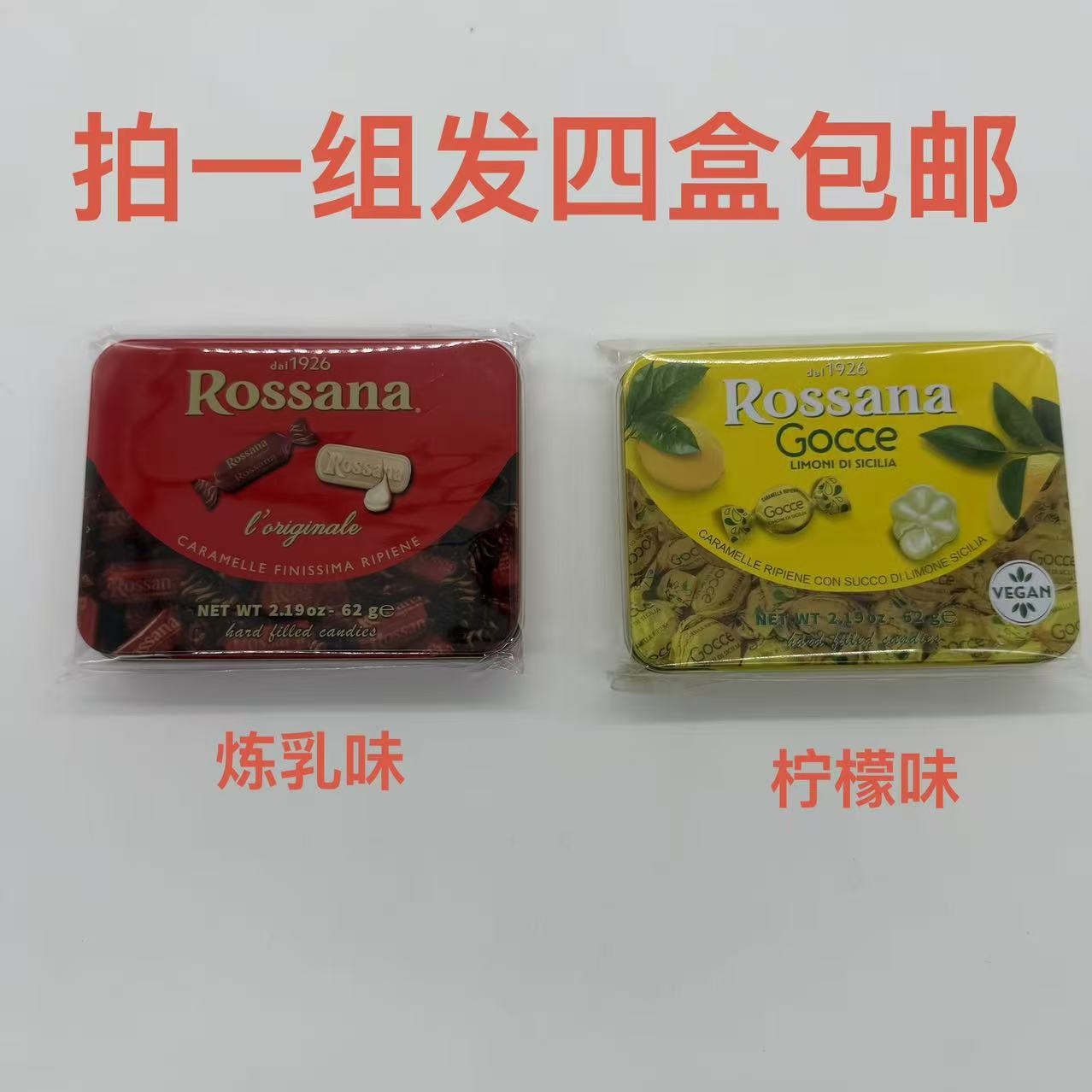 Rossana流心糖柠檬什锦坚果炼乳