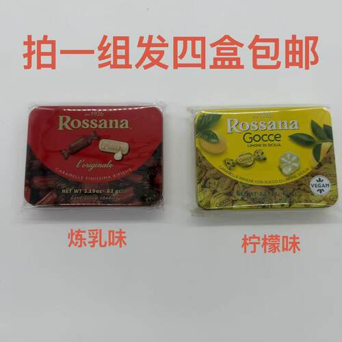 Rossana流心糖柠檬什锦坚果炼乳