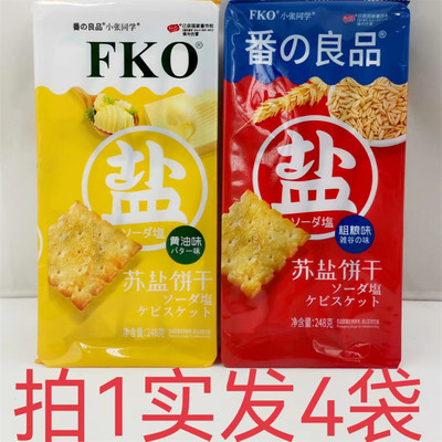 FKO苏盐饼干粗粮味黄油味