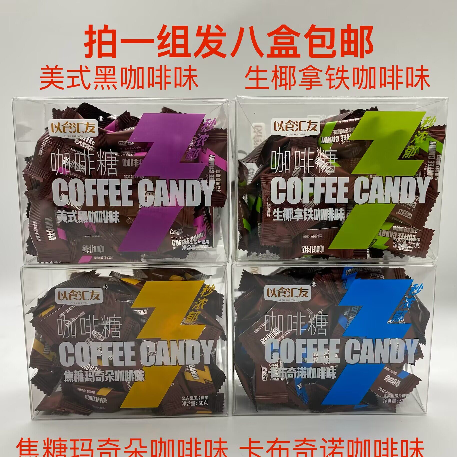 以食汇友咖啡糖生椰拿铁卡布奇诺