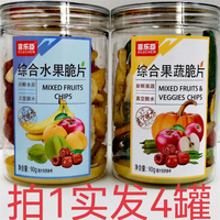 真空脫水水果果蔬綜合脆片喜樂(lè)臣