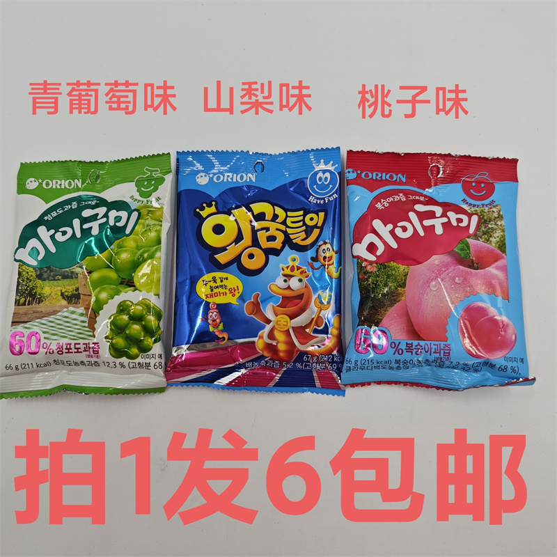 ORION好丽友QQ糖66g6包包邮青葡萄味山梨味桃子味饴糖柠檬汁果胶D