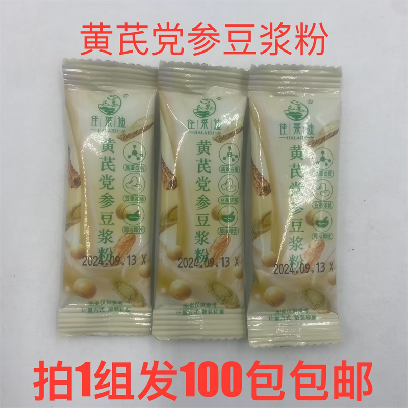 佳莱迪黄芪党参豆浆粉高蛋白质7g