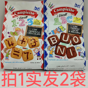 卡佩罗曲奇饼干意大利300g发2袋包邮字母可可榛子味数字巧克力味D