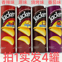 杰克牌薯片Jacker马来西亚100g发4罐包邮烧烤味香辣味原味番茄味T