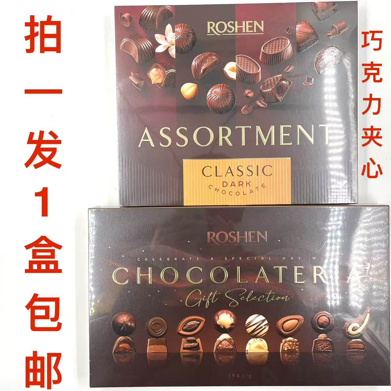 如胜浓情礼盒装夹心巧克力194g心意装154g整盒包邮旅游送友礼品七,零食/坚果/特产,夹心巧克力,淘宝优惠券,粉丝福利购,淘宝优惠卷