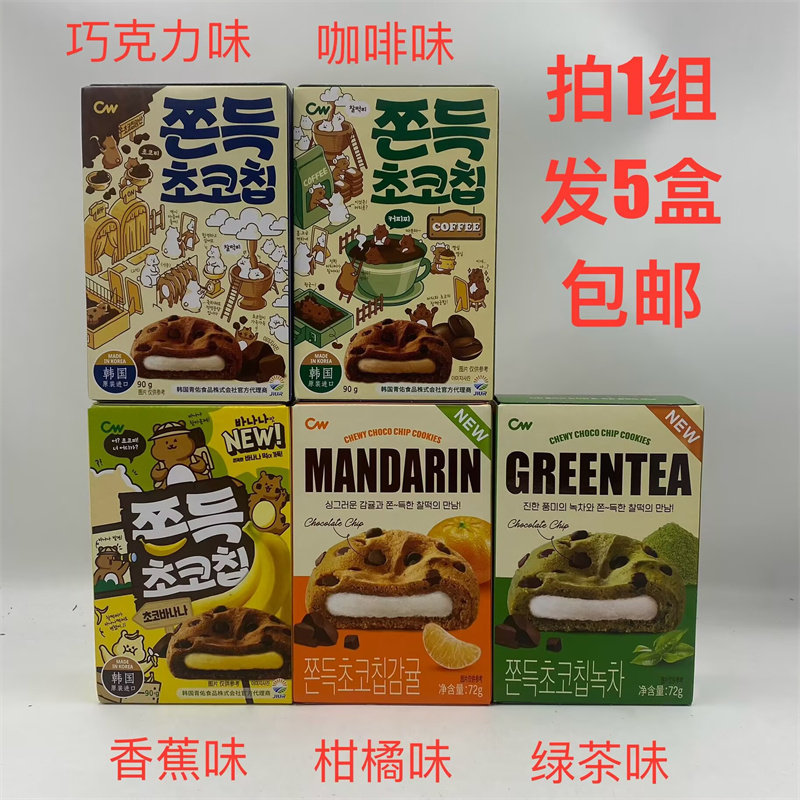 青佑牌绿茶味打糕巧克力味咖啡