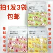 夏十一益生菌奶皮子沙琪玛坚果味蔓越莓味芒果味328g发3袋 包邮 铭