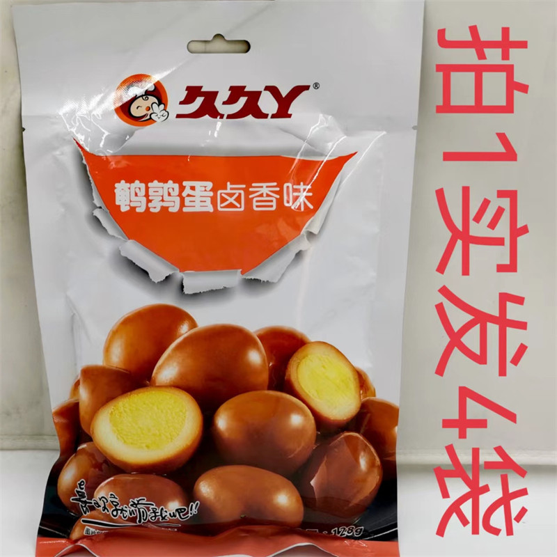 久久丫卤香鹌鹑蛋128g发4袋包邮