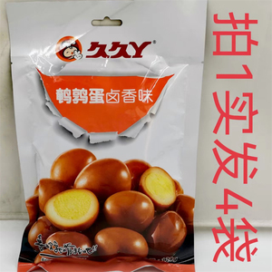 久久丫卤香鹌鹑蛋128g发4袋包邮