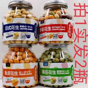 飞添佳鱼皮花生鱼皮原味多彩海苔