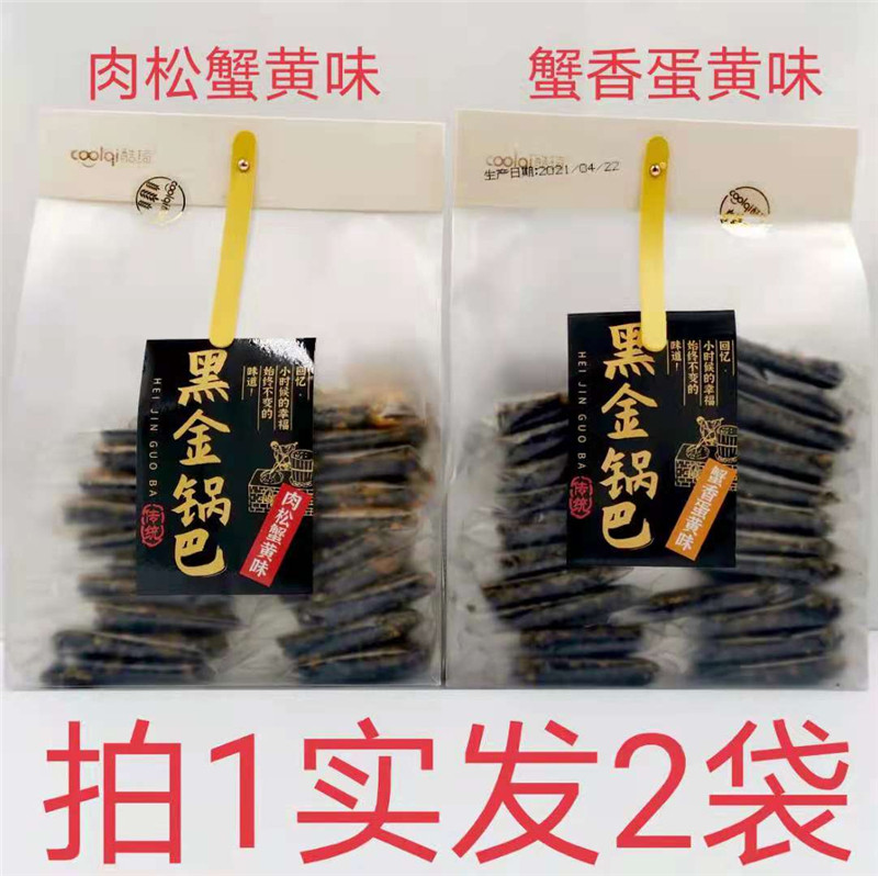 酷琦黑金锅巴coolqi368g