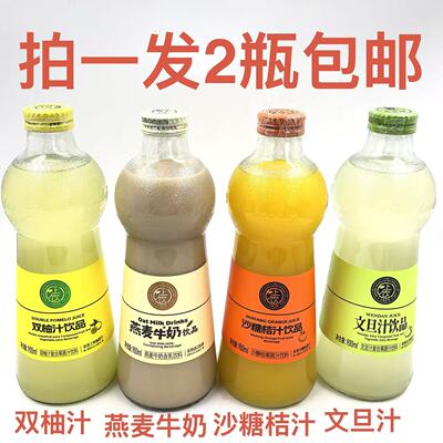 上饮饮品文旦汁燕麦牛奶双柚汁
