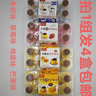 金斯泊布町果冻400g发4盒包邮牛奶味草莓味鸡蛋味芒果味JINSI'BOT
