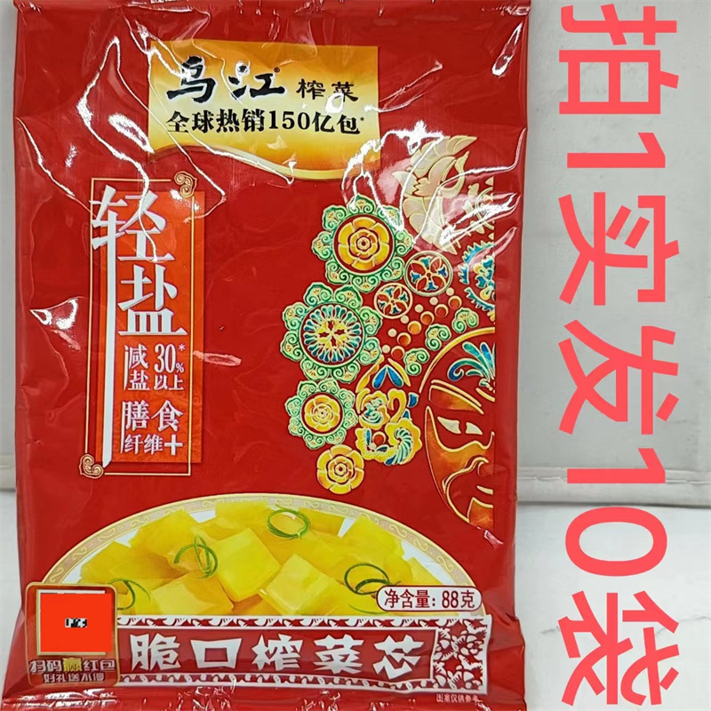 乌江轻盐脆口榨菜芯88g10袋包邮