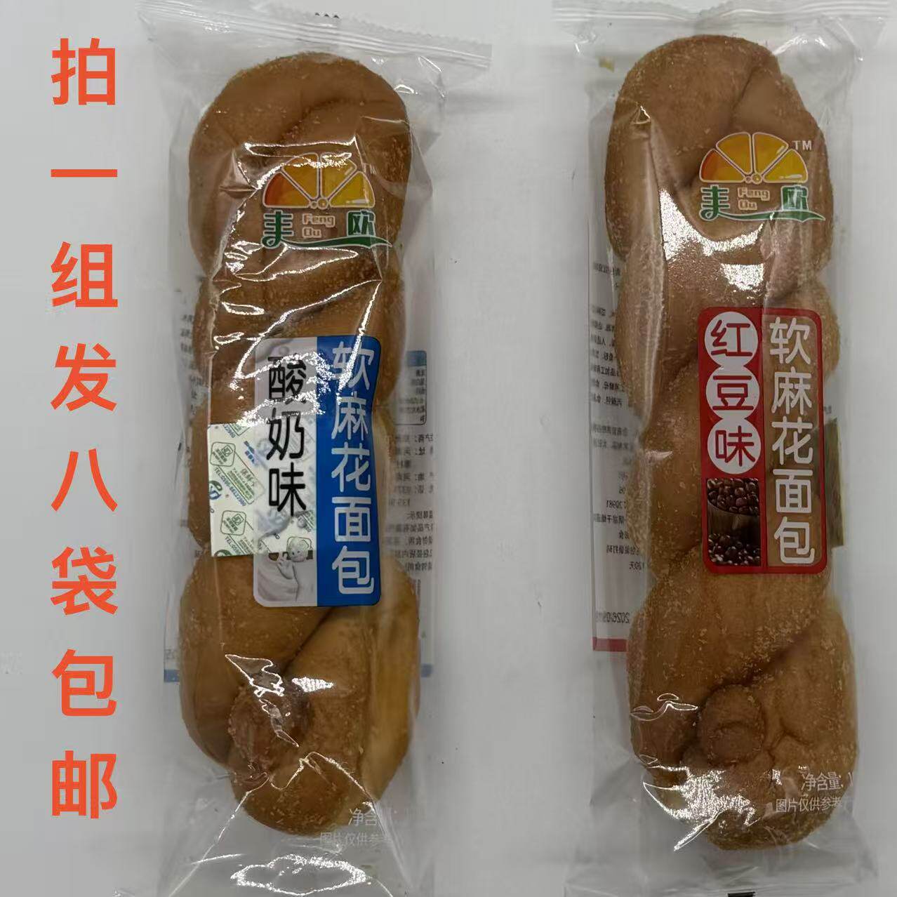 丰欧软麻花面包酸奶味红豆味180g
