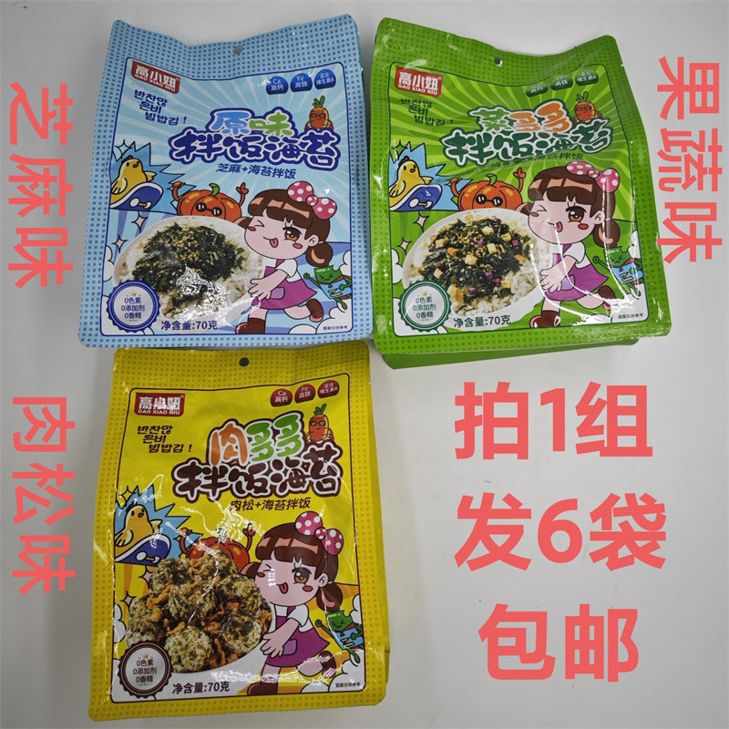 高小妞GAOXIAONIU海苔拌饭70g