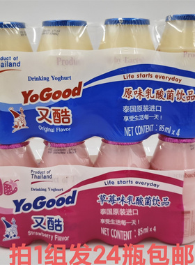 又酷YoGood乳酸菌饮品85ml发48瓶包邮原味 草莓味泰国原装进口 阿